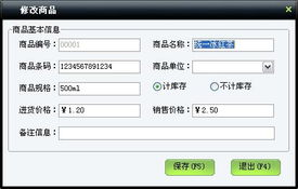 美萍超市通管理系統(tǒng)使用手冊 批發(fā)零售管理軟件,超市業(yè)務(wù)管理軟件,商品零售管理系統(tǒng),pos管理系統(tǒng)