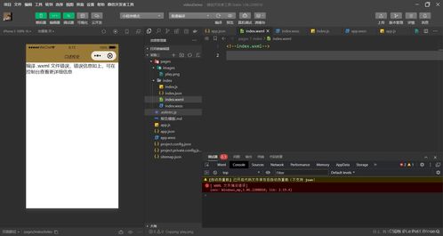 移動軟件開發(fā) 微信小程序 第三次實(shí)驗(yàn)