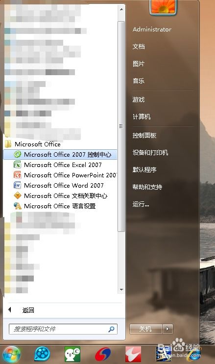 辦公軟件ppt怎么下載