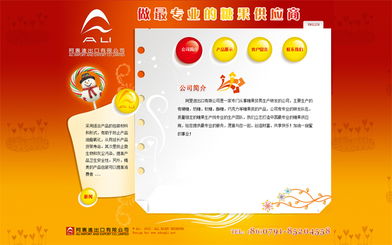從食品到科技 聚焦南昌企業(yè)多元化發(fā)展與網(wǎng)站建設需求