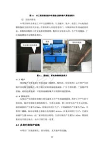 保定市滿城區(qū)騰龍水泥制品廠年產(chǎn)2500萬塊水泥磚建設項目竣工環(huán)境保護驗收監(jiān)測報告及廠區(qū)網(wǎng)站建設綜合報告