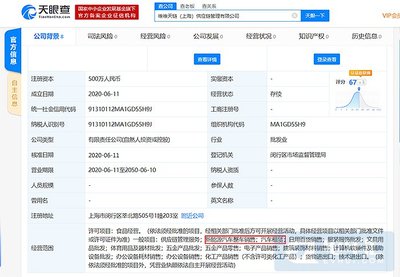維維食品跨界布局供應(yīng)鏈，拓展新能源汽車與科技零售業(yè)務(wù)