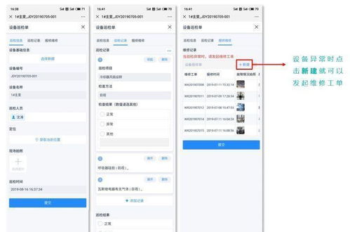 簡道云助力計(jì)算機(jī)軟硬件零售業(yè) 4步實(shí)現(xiàn)設(shè)備管理數(shù)字化升級(jí)