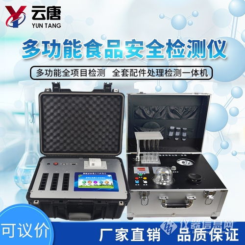 YT G1800食品快速檢測儀 參數詳解、廠家報價與零售渠道指南