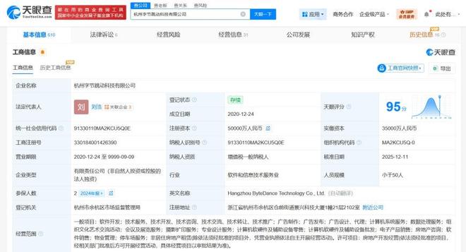 杭州字節(jié)跳動(dòng)科技公司增資至5億元，加碼計(jì)算機(jī)軟硬件及輔助設(shè)備零售業(yè)務(wù)