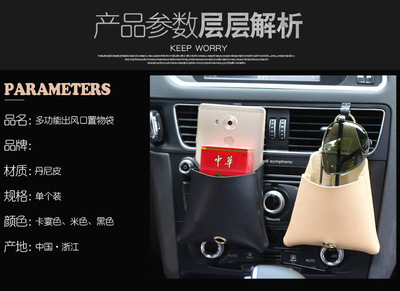 汽車多功能收納專家 風口置物袋R-2421，讓愛車整潔有序