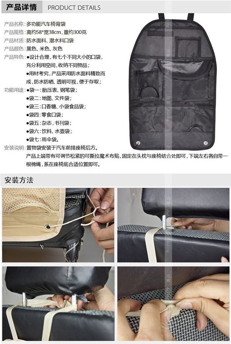 便捷收納新選擇 汽車椅背置物袋，讓車內空間告別雜亂